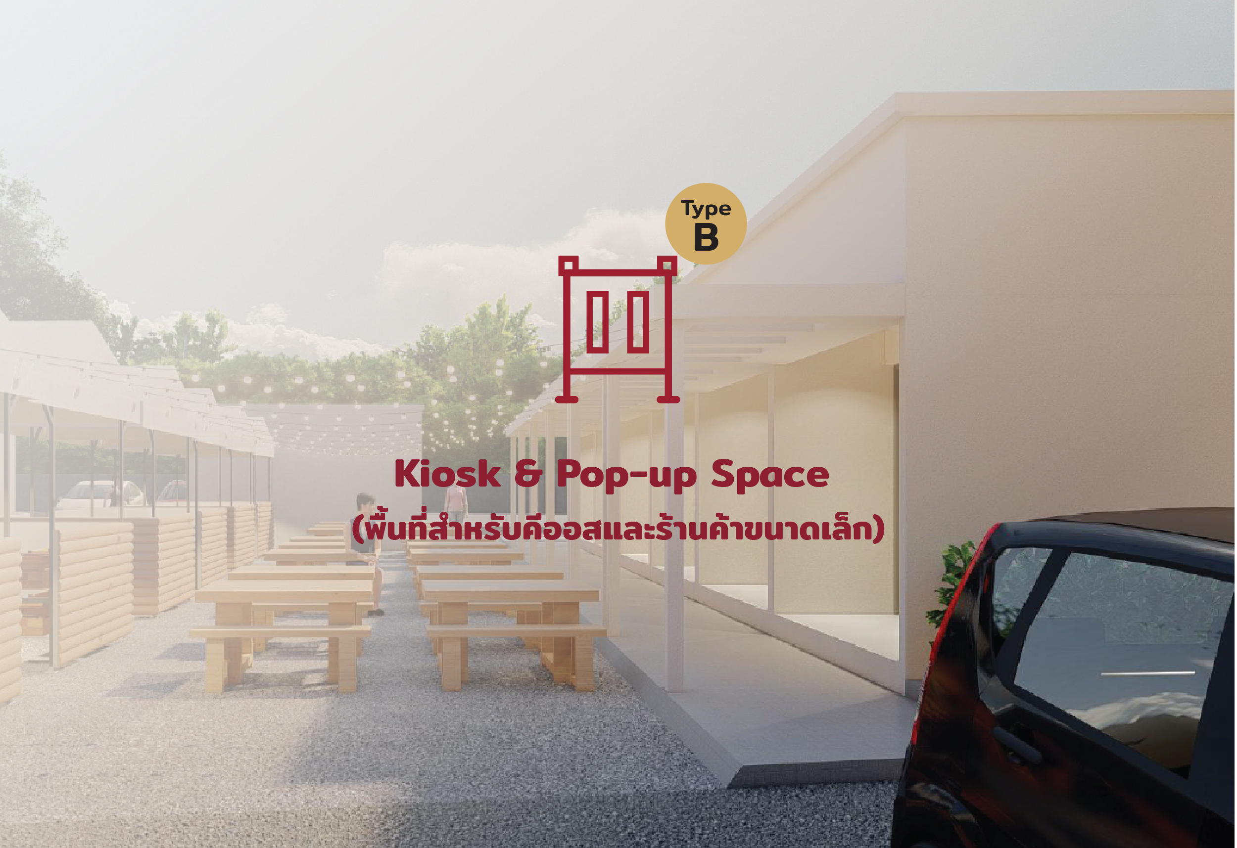 Kiosk & Pop-up