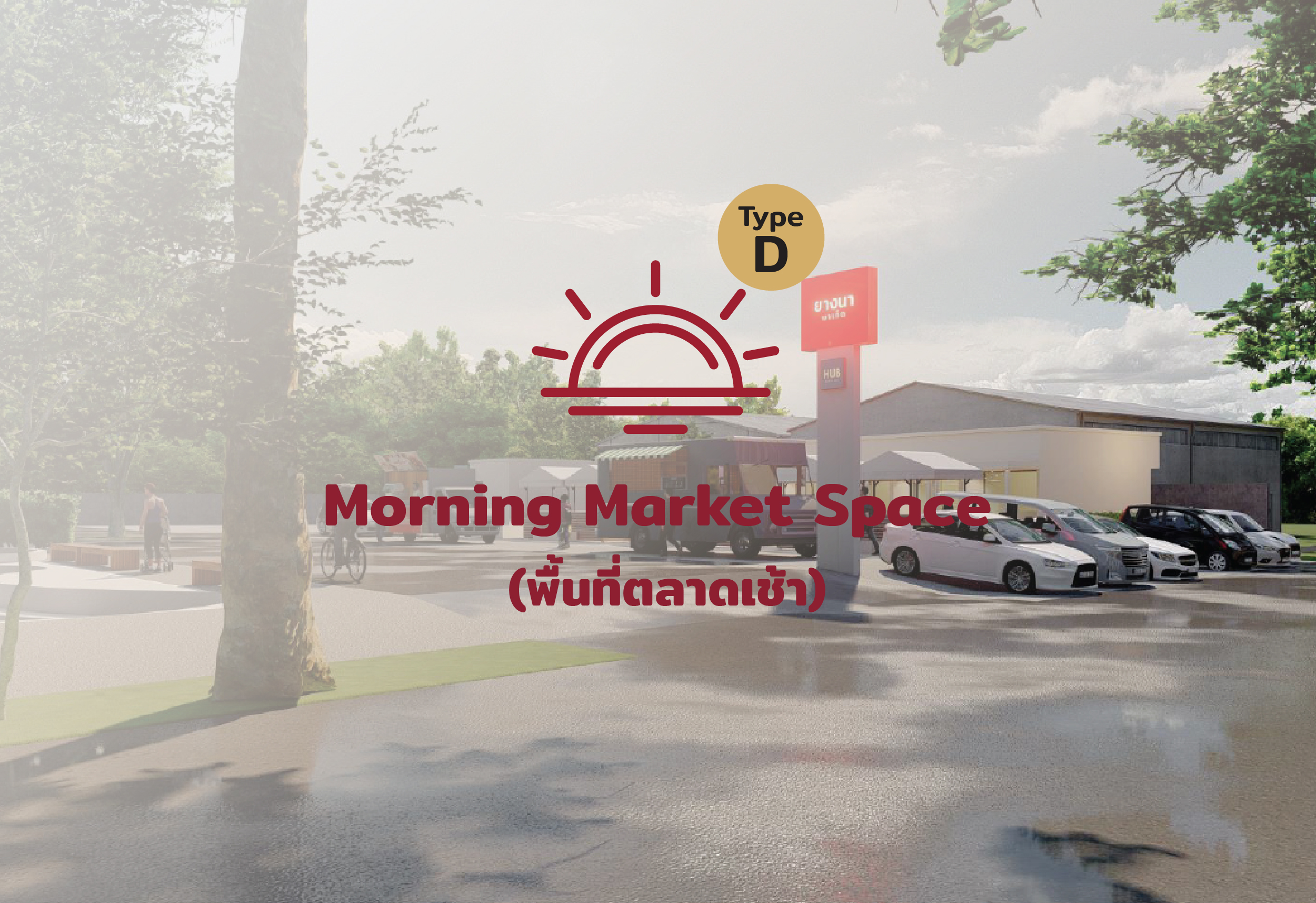 Morning Market Space